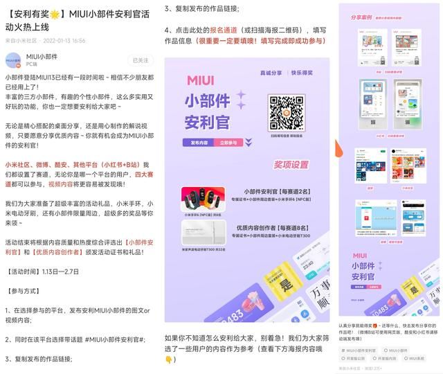 miui有几次大版本更新（MIUI公测版本号上新）(23)