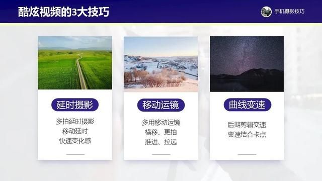 手机拍拍摄技巧详解（需要掌握这些实用技巧）(12)
