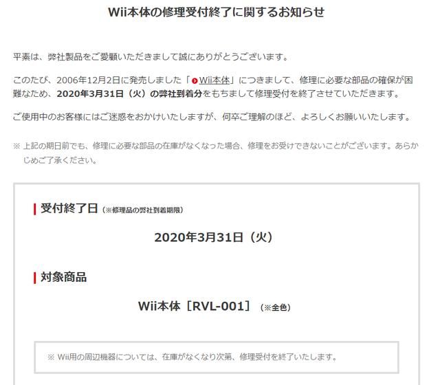 用wiiu玩wii游戏都需要准备什么（零部件再造困难）(2)