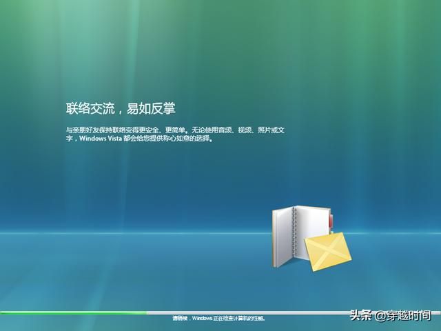 windowsvista寿命多少年（穿越时间欣赏绝美Windows）(3)