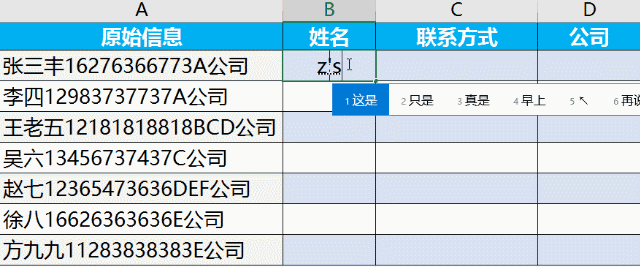 电脑比较好的抠图软件（又是截图软件又是抠图软件）(14)