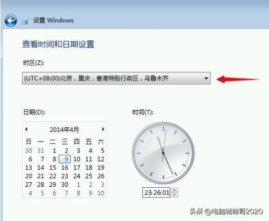 如何安装windows纯净版系统（峰哥教你如何给windows系统重装纯净版）(15)