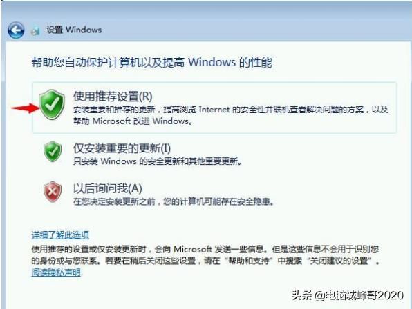 如何安装windows纯净版系统（峰哥教你如何给windows系统重装纯净版）(14)