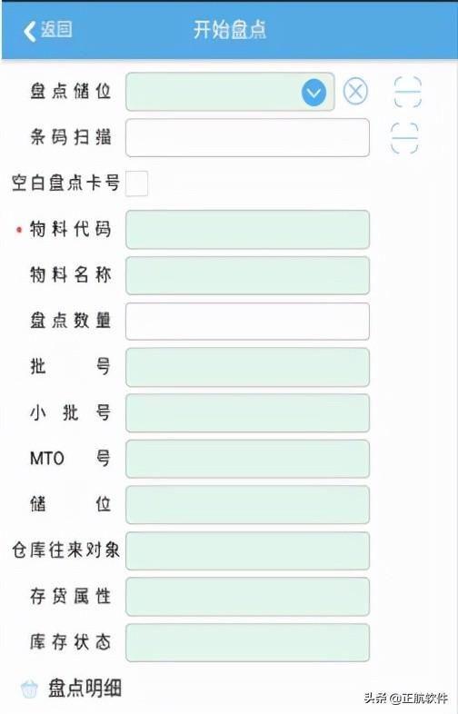 仓库erp系统操作流程（电子行业如何利用ERP管理系统）(5)