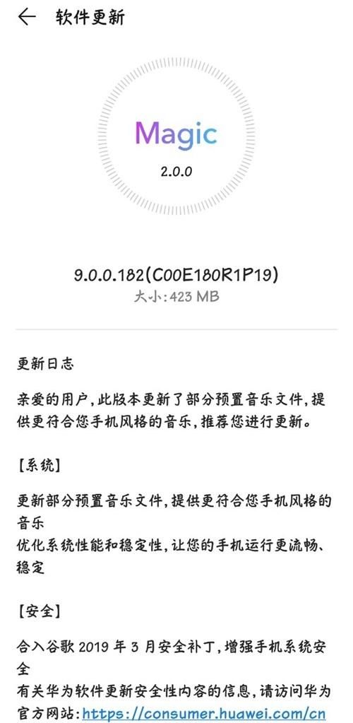 荣耀magic2的附加功能（荣耀Magic2推送系统更新）