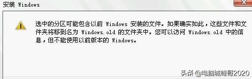 如何安装windows纯净版系统（峰哥教你如何给windows系统重装纯净版）(10)