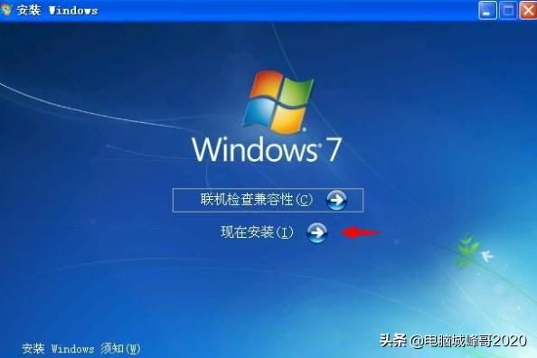 如何安装windows纯净版系统（峰哥教你如何给windows系统重装纯净版）(4)