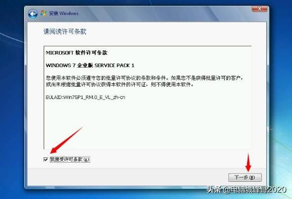 如何安装windows纯净版系统（峰哥教你如何给windows系统重装纯净版）(7)