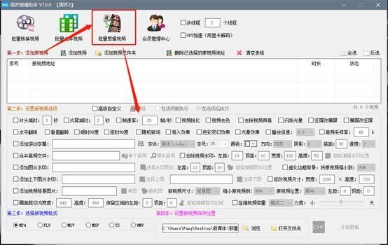 剪辑怎么添加移动的马赛克（几个步骤就能添加马赛克并裁剪画面）(3)