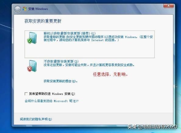 如何安装windows纯净版系统（峰哥教你如何给windows系统重装纯净版）(6)