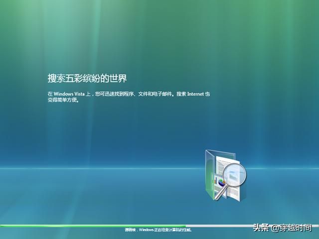 windowsvista寿命多少年（穿越时间欣赏绝美Windows）(6)