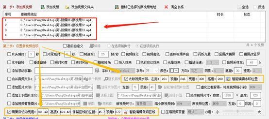 剪辑怎么添加移动的马赛克（几个步骤就能添加马赛克并裁剪画面）(5)