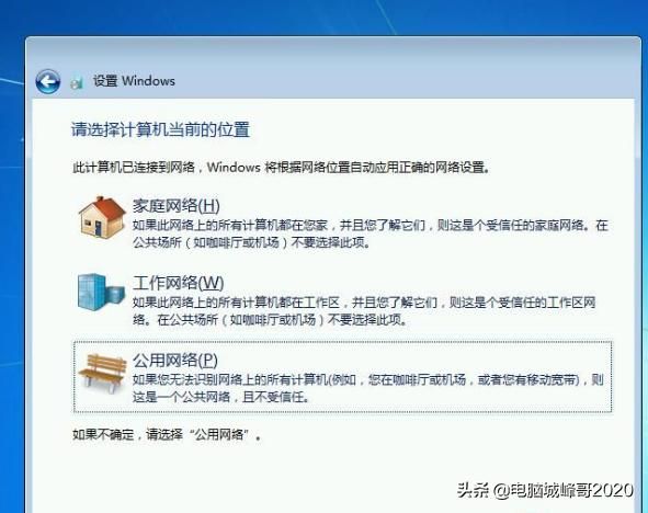 如何安装windows纯净版系统（峰哥教你如何给windows系统重装纯净版）(16)