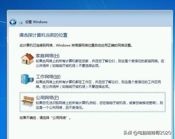 如何安装windows纯净版系统（峰哥教你如何给windows系统重装纯净版）(16)