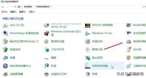 win 10必要的优化（win101909系统怎么优化性能）(11)