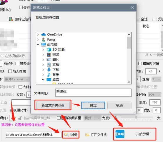剪辑怎么添加移动的马赛克（几个步骤就能添加马赛克并裁剪画面）(7)