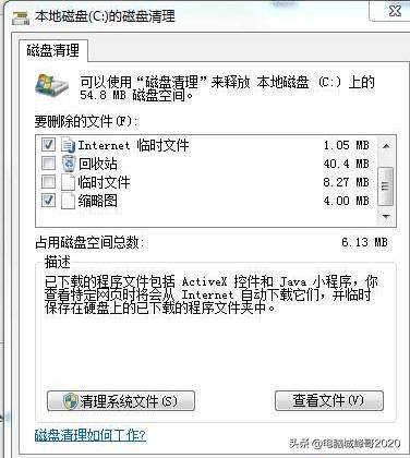 如何安装windows纯净版系统（峰哥教你如何给windows系统重装纯净版）(18)