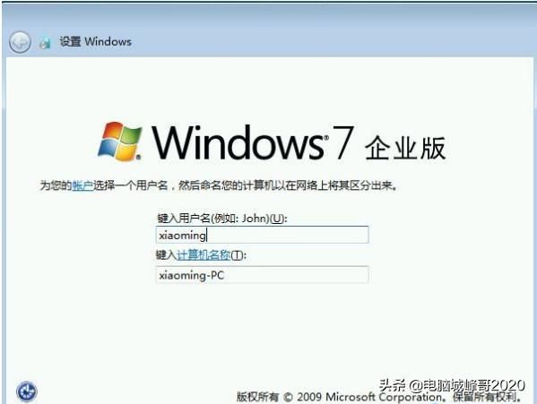 如何安装windows纯净版系统（峰哥教你如何给windows系统重装纯净版）(12)