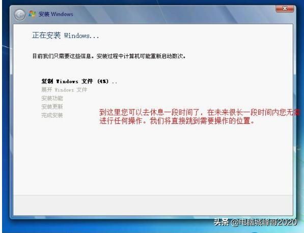 如何安装windows纯净版系统（峰哥教你如何给windows系统重装纯净版）(11)