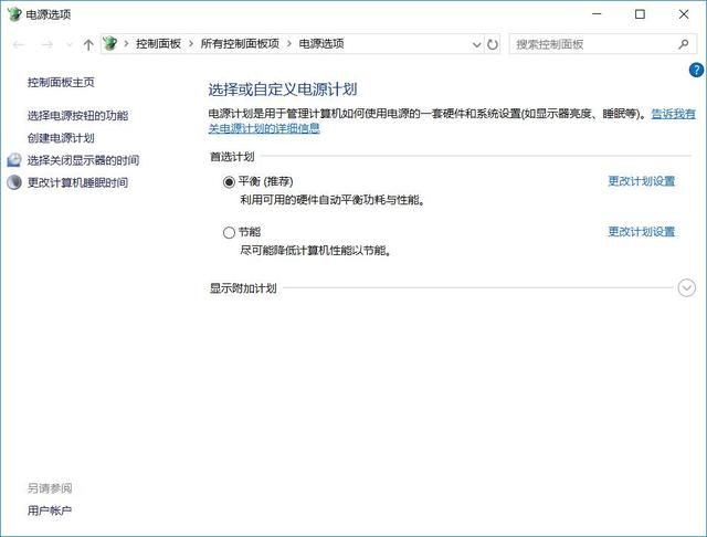 win10电脑关了鼠标键盘还亮（WIN10关闭系统USB键盘鼠标都还是通电状态怎么办）(3)