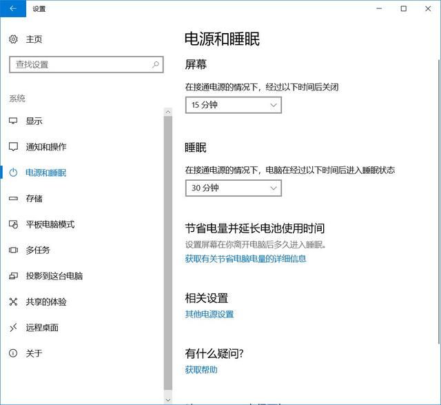 win10电脑关了鼠标键盘还亮（WIN10关闭系统USB键盘鼠标都还是通电状态怎么办）(2)