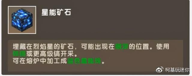 迷你世界新版本最稀有的矿石（迷你世界新版本的矿石）(2)