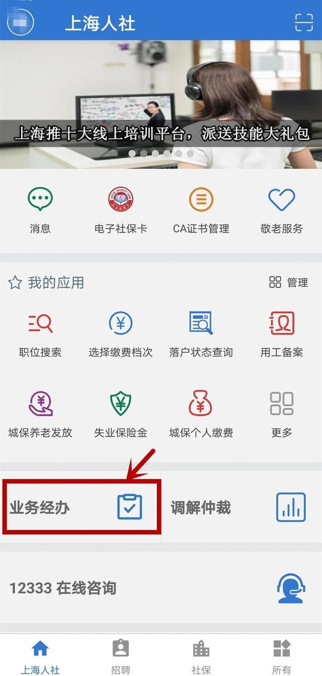 养老金怎么查询哪个部门发放（手机上就能轻松查询养老金发放情况）(3)