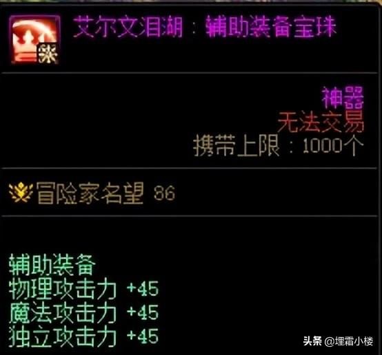 dnf110版本buff强化装（110级版本回归勇士和小号不容错过的高性价比过渡附魔推荐）(16)