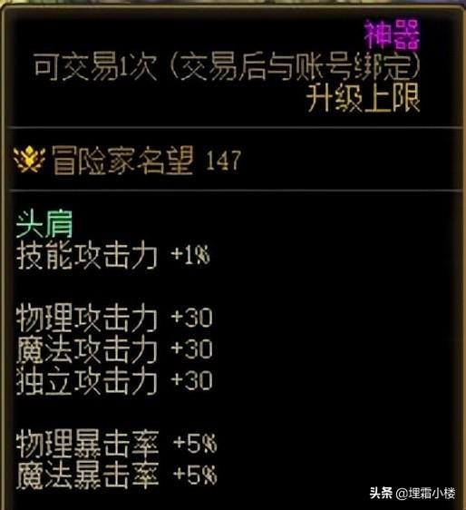 dnf110版本buff强化装（110级版本回归勇士和小号不容错过的高性价比过渡附魔推荐）(14)