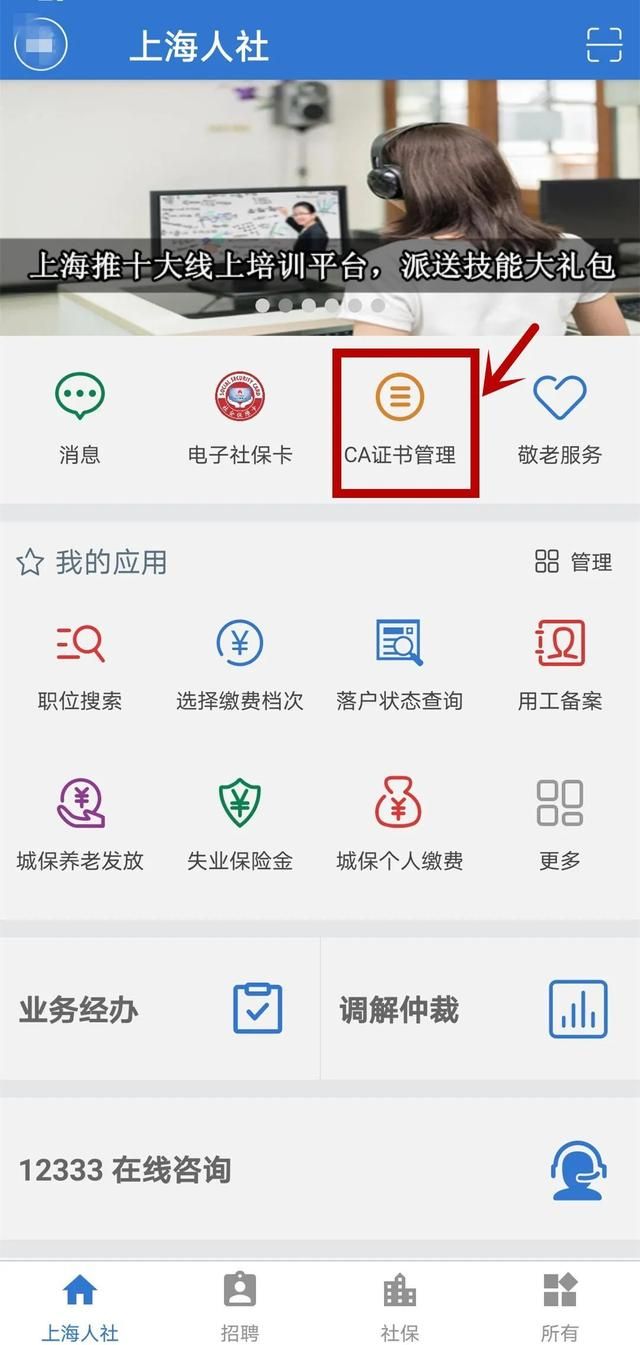 养老金怎么查询哪个部门发放（手机上就能轻松查询养老金发放情况）(2)