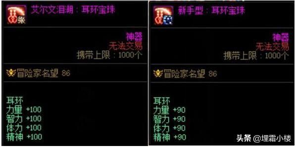 dnf110版本buff强化装（110级版本回归勇士和小号不容错过的高性价比过渡附魔推荐）(12)
