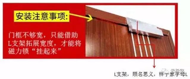 门禁系统按键说明图解（图解门禁系统电锁分类及安装方法）(14)