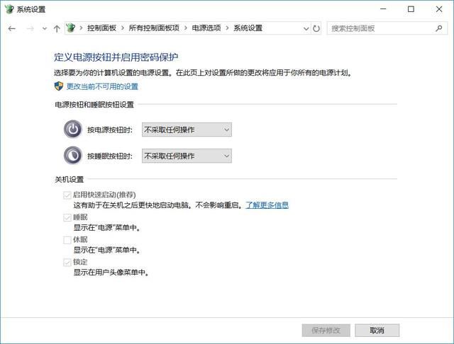 win10电脑关了鼠标键盘还亮（WIN10关闭系统USB键盘鼠标都还是通电状态怎么办）(4)