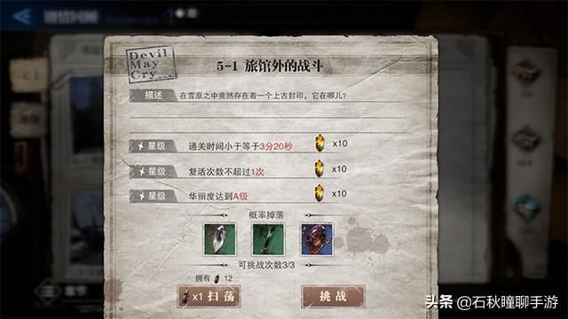 鬼泣巅峰之战对比其他手游（巅峰之战手游测评）(11)