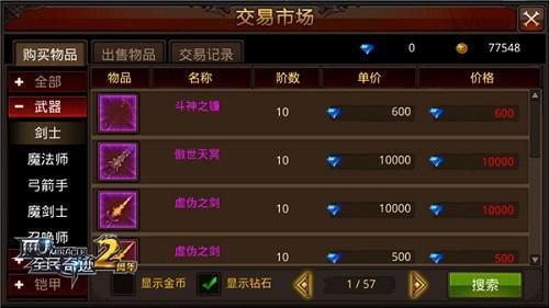 奇迹mu觉醒boss多久刷新（武器选择的奥秘全民奇迹MU觉醒系统新风向）(1)