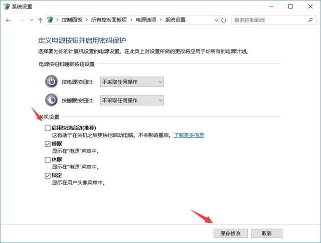 win10电脑关了鼠标键盘还亮（WIN10关闭系统USB键盘鼠标都还是通电状态怎么办）(5)