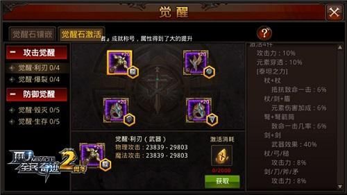 奇迹mu觉醒boss多久刷新（武器选择的奥秘全民奇迹MU觉醒系统新风向）(2)