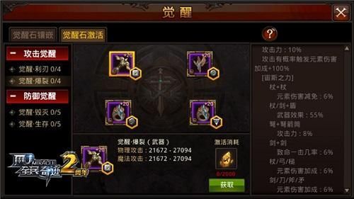 奇迹mu觉醒boss多久刷新（武器选择的奥秘全民奇迹MU觉醒系统新风向）(3)