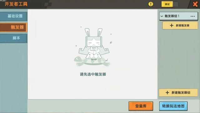 迷你世界新版本传送舱如何到两极（迷你世界新版本地图太大）(3)