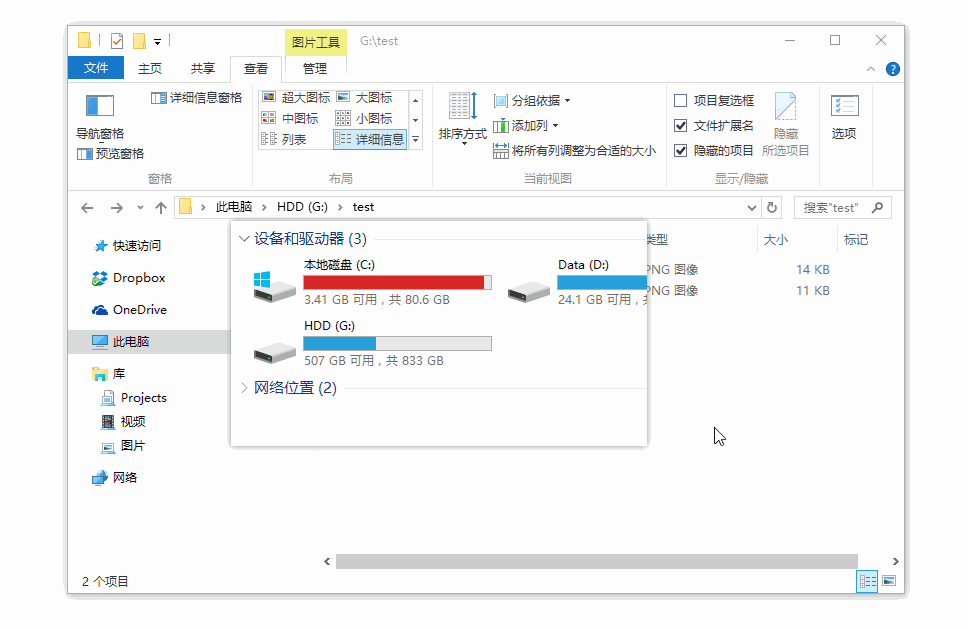 怎么在电脑上面滚动截屏（电脑端你真的会截屏吗）(6)