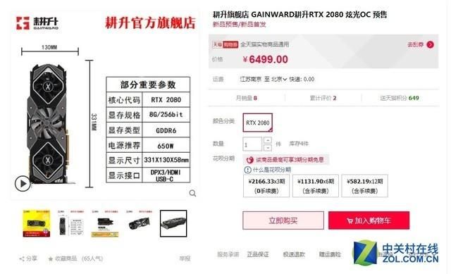 耕升gtx1660s和技嘉rx580哪个好（PC显卡怎么选耕升RTX）(32)