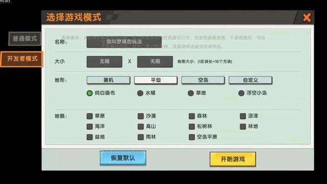 迷你世界新版本传送舱如何到两极（迷你世界新版本地图太大）(2)