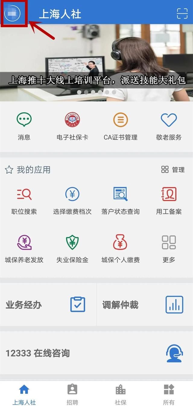 养老金怎么查询哪个部门发放（手机上就能轻松查询养老金发放情况）