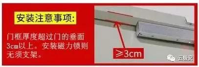 门禁系统按键说明图解（图解门禁系统电锁分类及安装方法）(12)