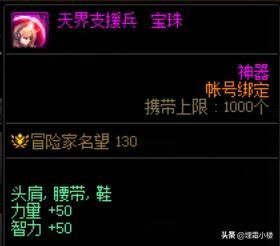 dnf110版本buff强化装（110级版本回归勇士和小号不容错过的高性价比过渡附魔推荐）(2)