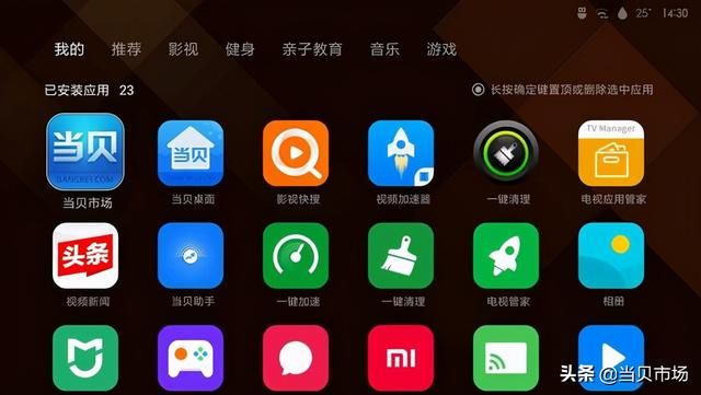 投影仪能安装当贝市场吗（投影仪怎么安装当贝市场）(16)