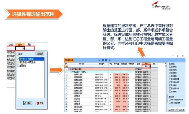 土建算量软件哪个最好（初次踏入建筑行业）(6)