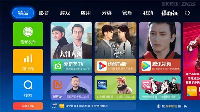 pptv电视机没法安装第三方软件（PPTV电视怎么安装第三方软件）(3)