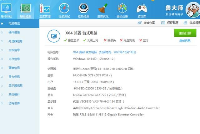 e530c独显（志强E5让电表倒转吗）(9)