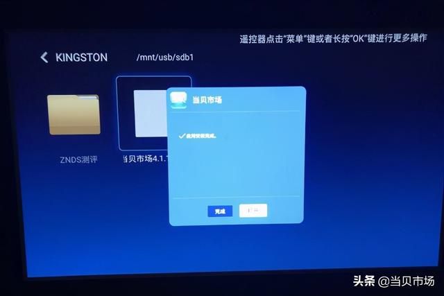 投影仪能安装当贝市场吗（投影仪怎么安装当贝市场）(4)